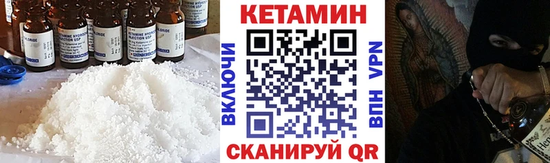 КЕТАМИН VHQ  Купить  Кубинка 