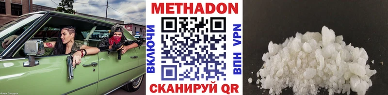 МЕТАДОН мёд  Купить закладки  Кубинка 